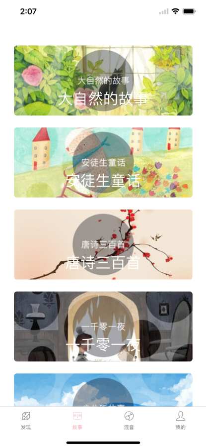 宝宝睡眠音乐盒 - 白噪音摇篮曲哄睡神器下载