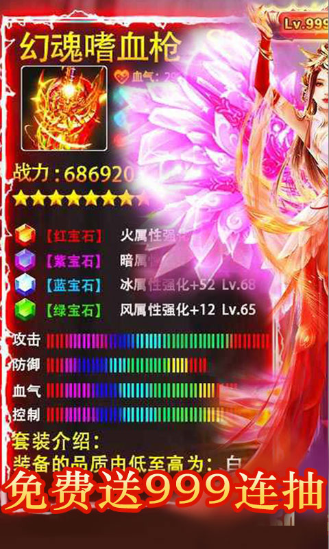 御剑封神录送无限充值_御剑封神录送无限充值公益服_变态版御剑封神录送无限充值无限元宝服_御剑封神录送无限充值官网