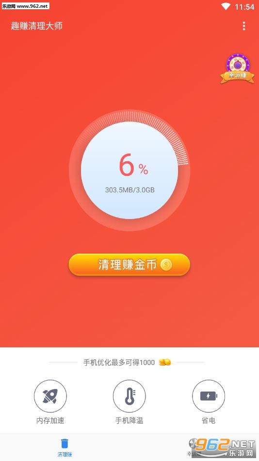 内存优化赚钱下载_内存优化赚钱下载最新版下载_内存优化赚钱下载手机版安卓