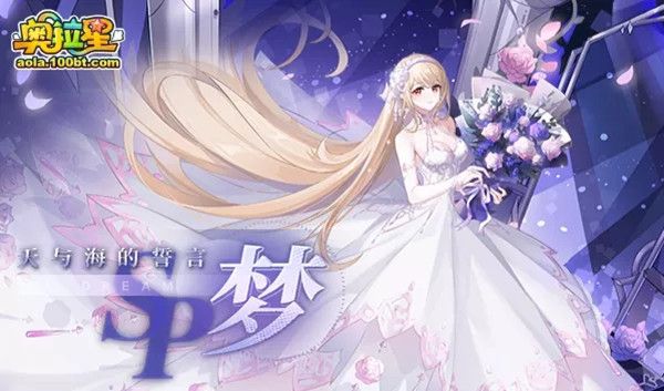 奥拉星SP梦怎么获得？SP梦2月11日上线说明[多图]图片1