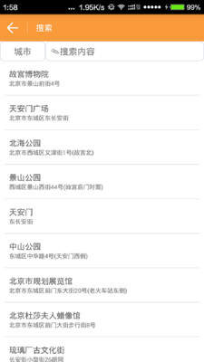 虚拟定位