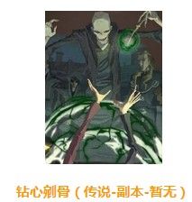 哈利波特魔法觉醒传说卡牌图鉴大全 传说卡牌图鉴汇总[多图]图片14