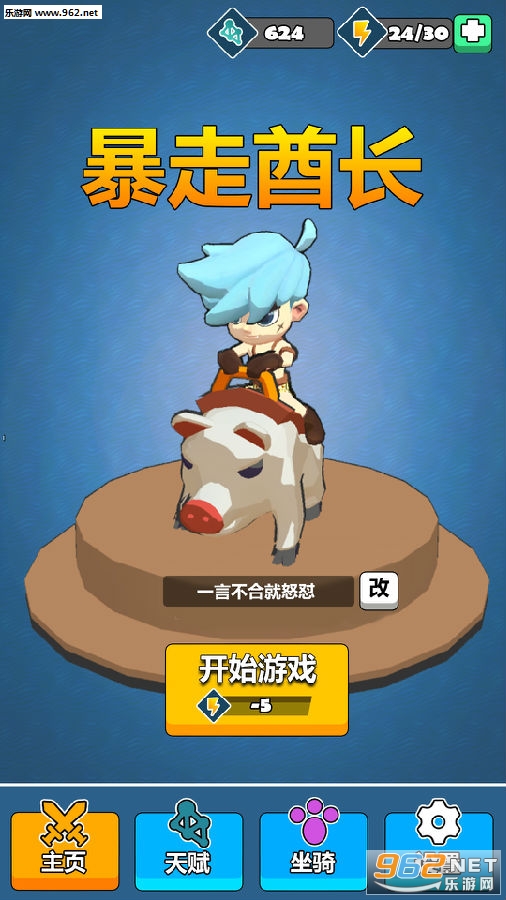 暴走酋长游戏