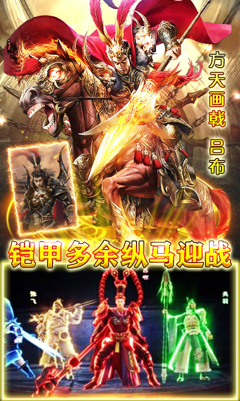 主公快跑王者版_主公快跑王者版公益服_变态版主公快跑王者版无限元宝服_主公快跑王者版官网