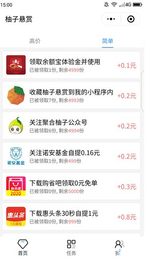 柚子悬赏赚钱软件下载_柚子悬赏赚钱软件下载最新版下载_柚子悬赏赚钱软件下载攻略