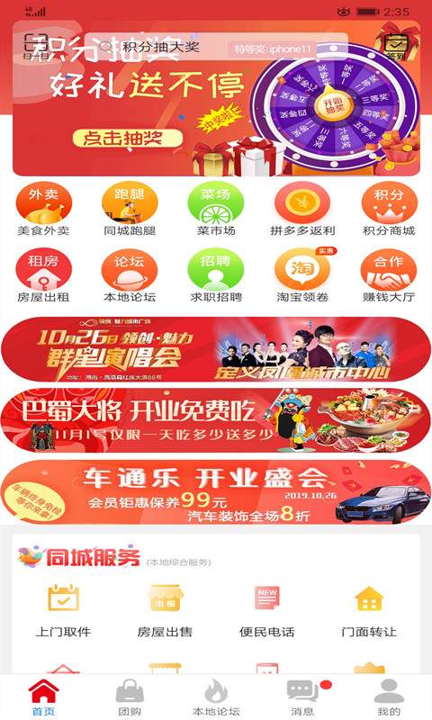 凤凰同城下载_凤凰同城下载ios版下载_凤凰同城下载安卓版下载