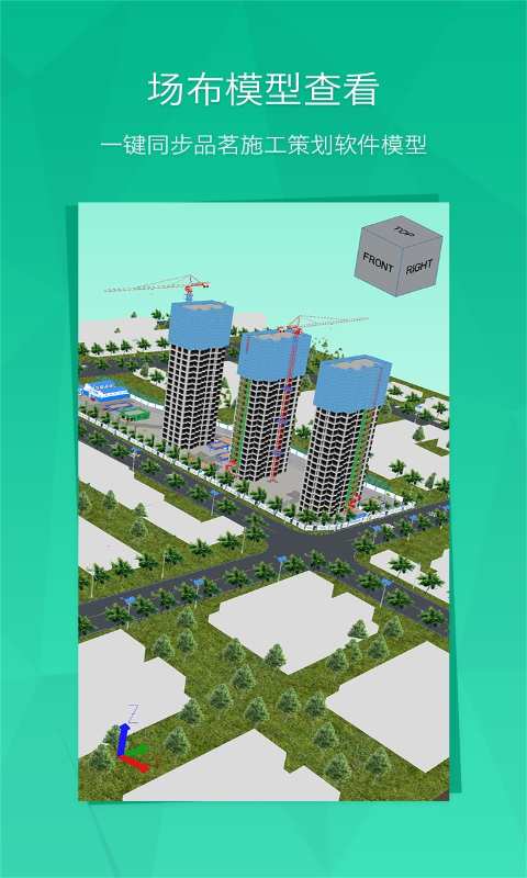 BIM看图app_BIM看图app最新版下载_BIM看图app中文版