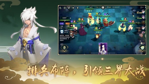 笑傲三界