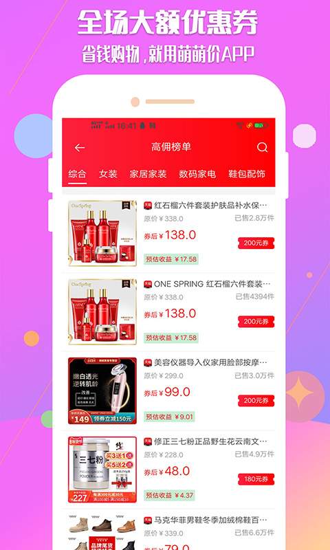 萌萌价下载_萌萌价下载ios版下载_萌萌价下载安卓版