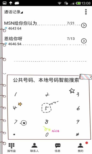 恋爱日记-壁纸主题桌面美化app_恋爱日记-壁纸主题桌面美化app官网下载手机版