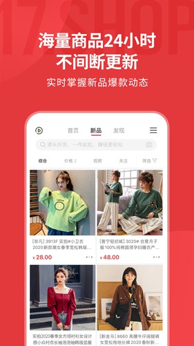 17货源app下载_17货源app下载手机游戏下载_17货源app下载安卓版