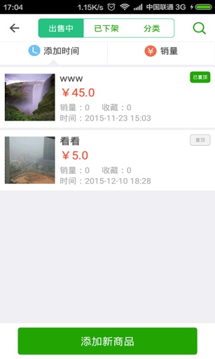 舌尖商铺app_舌尖商铺app破解版下载_舌尖商铺app最新官方版 V1.0.8.2下载