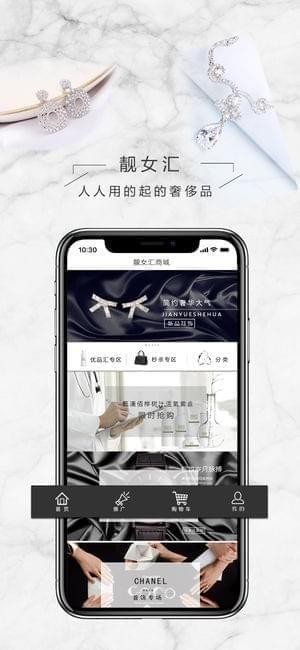 靓女汇app