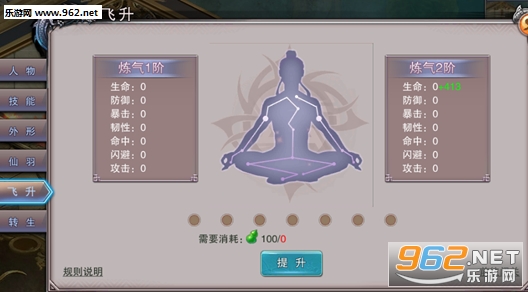 灵域仙魔官方版