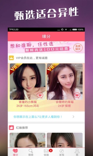 同城美丽约app_同城美丽约app最新版下载_同城美丽约app官网下载手机版