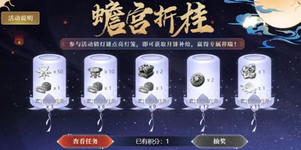 天地劫蟾宫折桂猜灯谜答案是什么？猜灯谜活动正确答案大全[多图]图片2