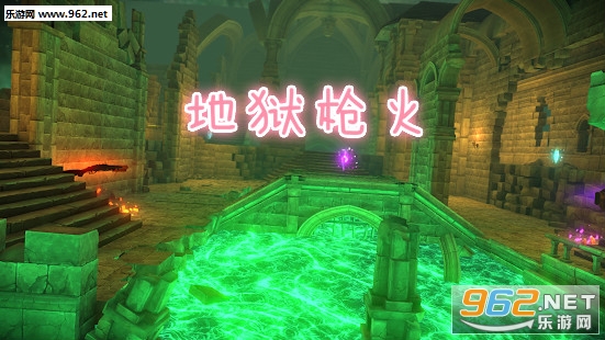 地狱枪火手机版