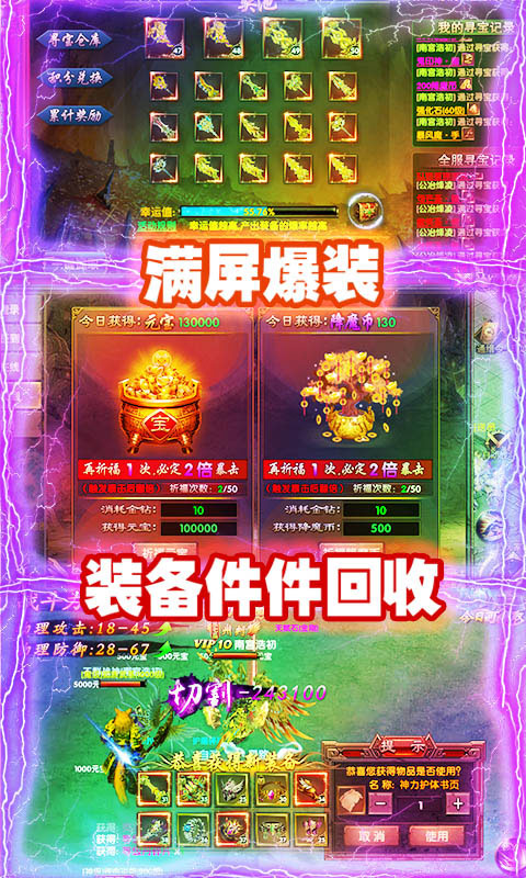 魔狩战纪送四大神器_魔狩战纪送四大神器公益服_变态版魔狩战纪送四大神器无限元宝服_魔狩战纪送四大神器官网