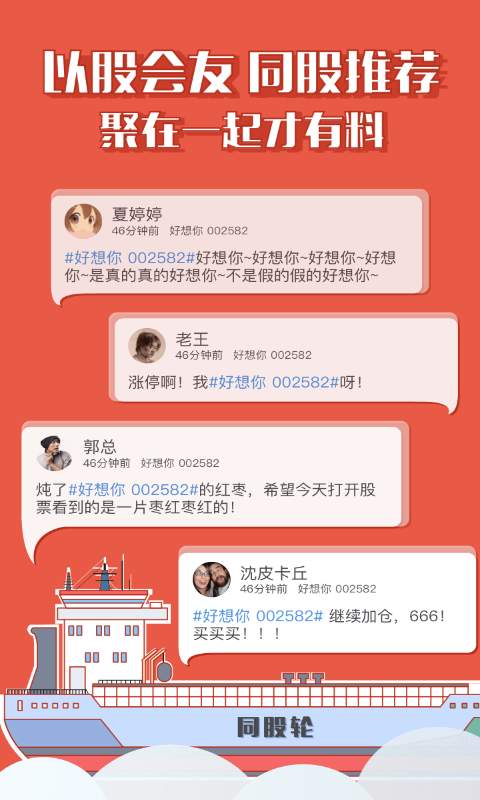 股玩app_股玩app电脑版下载_股玩app中文版下载