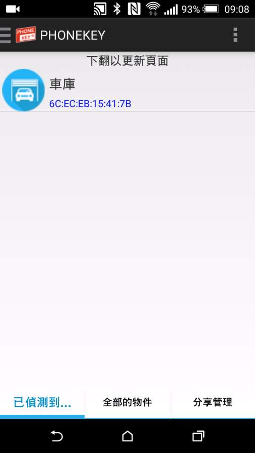 PHONEKY 蓝牙智能锁app_PHONEKY 蓝牙智能锁app小游戏
