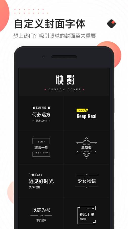快影app_快影app电脑版下载_快影app安卓版