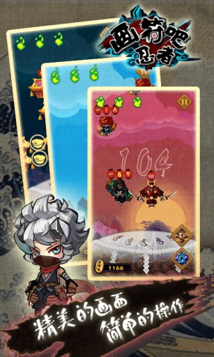 画符吧忍者app_画符吧忍者appios版_画符吧忍者app最新版下载
