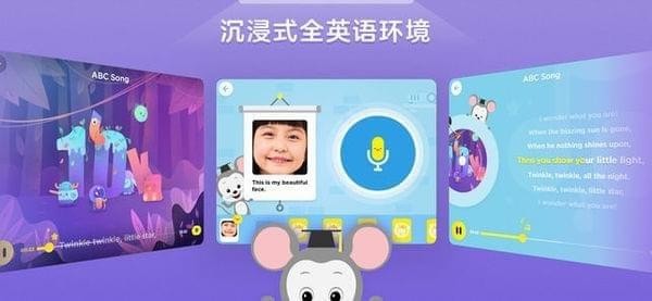 ABCmouse腾讯版iOS