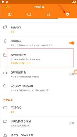小熊录屏图片