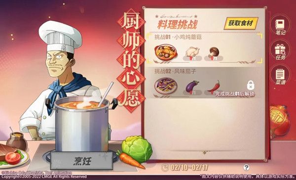 航海王热血航线虾仁滑蛋配方是什么？厨师的心愿活动虾仁滑蛋食材比例说明[多图]图片1