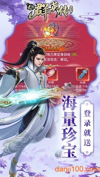 太阁群英传安卓版