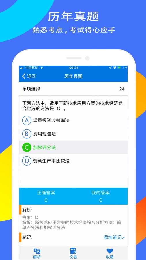 智学习下载_智学习下载安卓版下载_智学习下载官方版