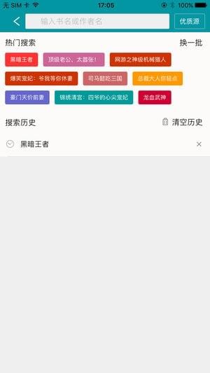 多读免费小说iOS