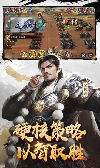 三十六计手机版下载_三十六计手机app下载v1.0.04904 手机版