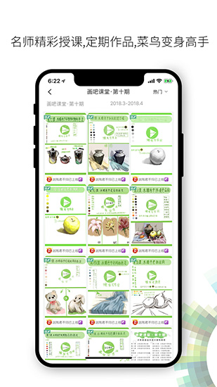 画吧软件下载_画吧软件下载iOS游戏下载_画吧软件下载官方版