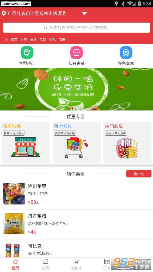 520生活圈app