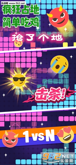 抢了个地游戏