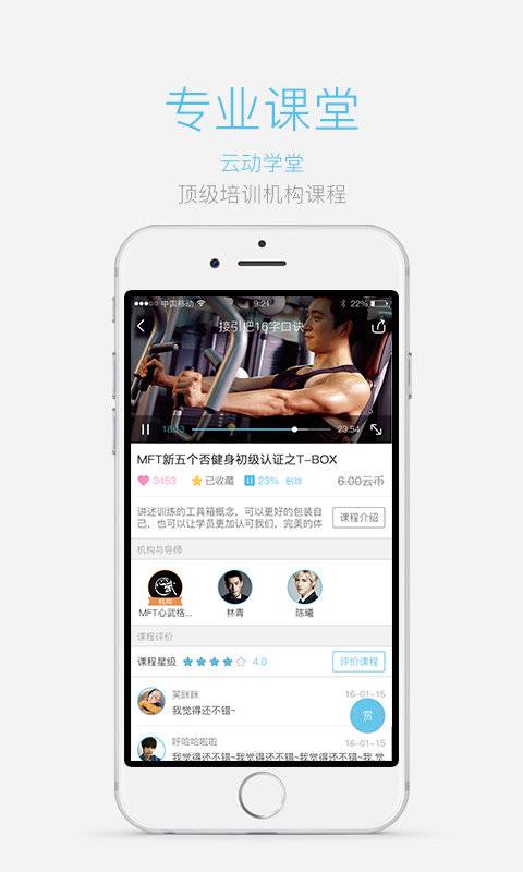 云动学堂app_云动学堂app安卓版下载V1.0_云动学堂app安卓版下载V1.0