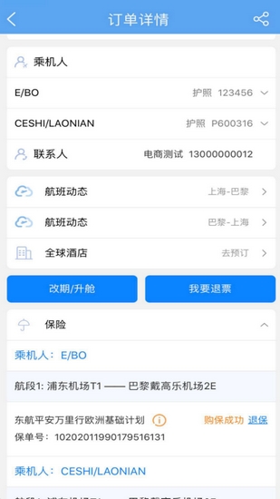 中国东方航空下载_中国东方航空下载官方版_中国东方航空下载手机版安卓