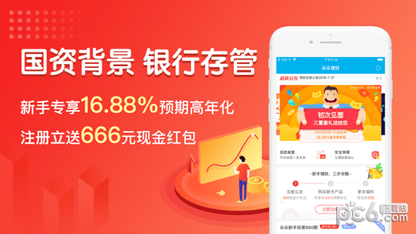 亨仁金服app
