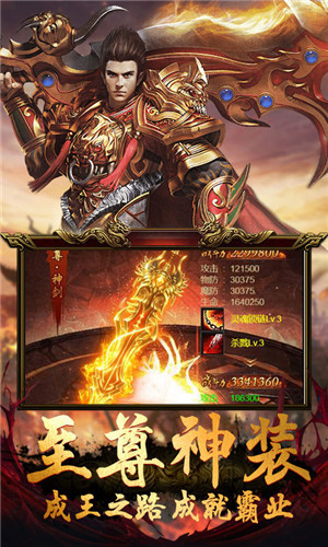 传奇至尊版3d_传奇至尊版3d2021新版下载v1.80