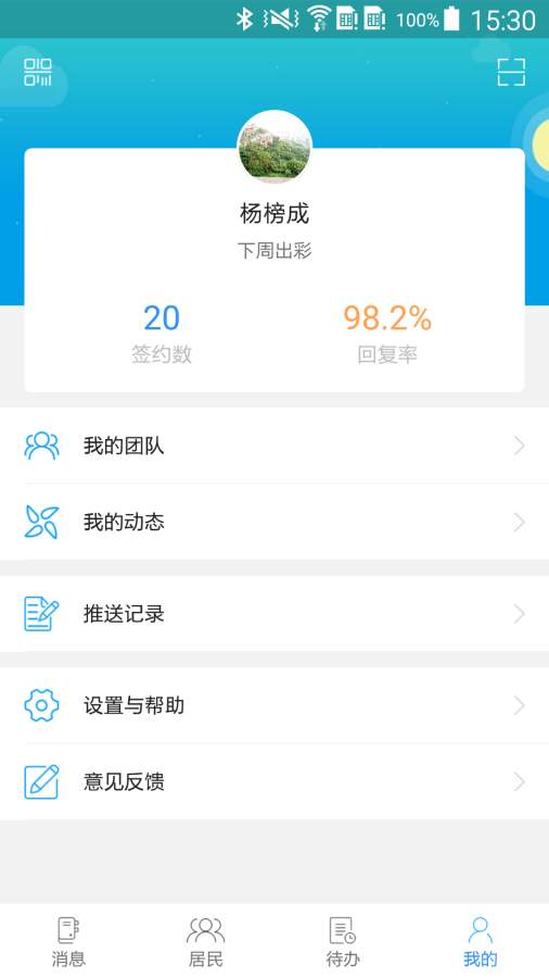筷子医生下载_筷子医生下载积分版_筷子医生下载安卓版下载V1.0