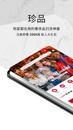 珍品网app下载_珍品网app下载官方正版_珍品网app下载手机版安卓