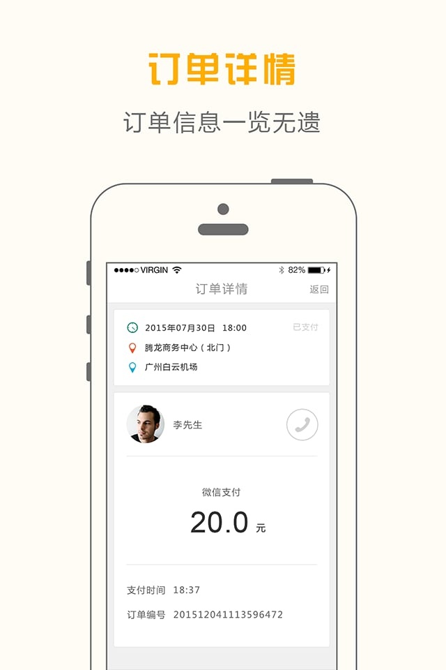 网的出租车司机端app_网的出租车司机端app官方版_网的出租车司机端app中文版