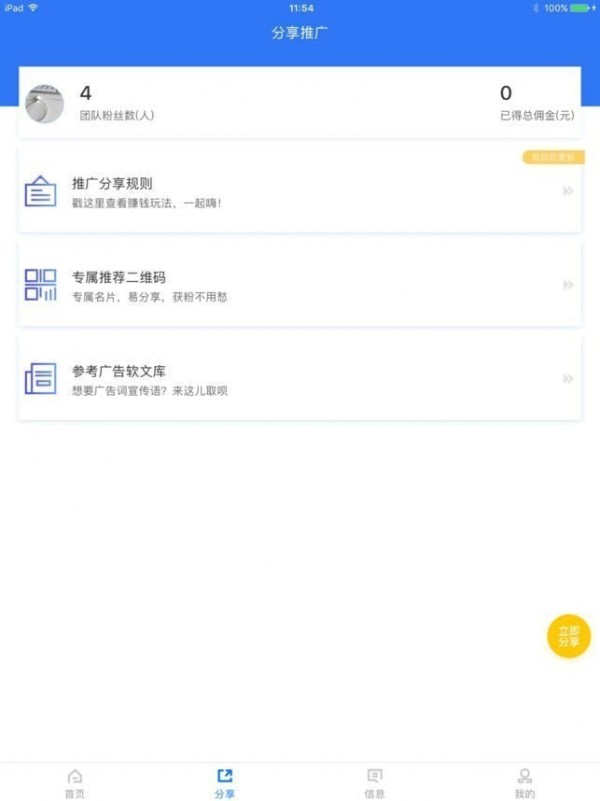 卡盟管家app