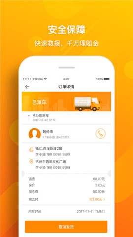 桔瓣优送