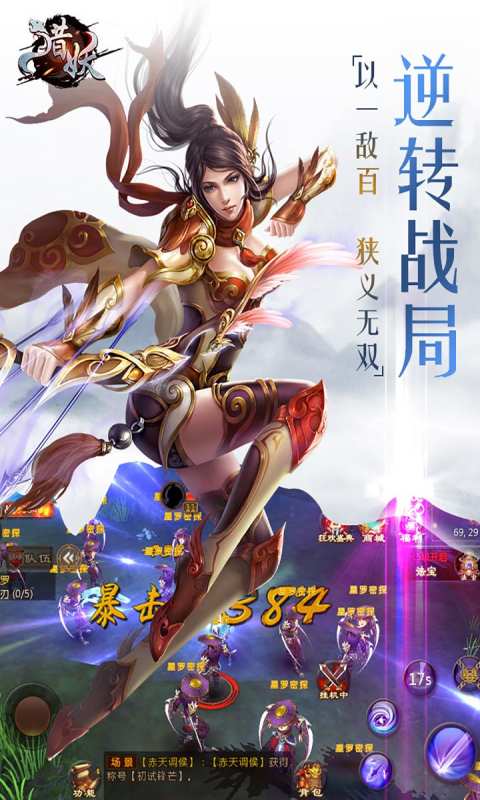 猎妖app_猎妖app手机游戏下载_猎妖app手机游戏下载