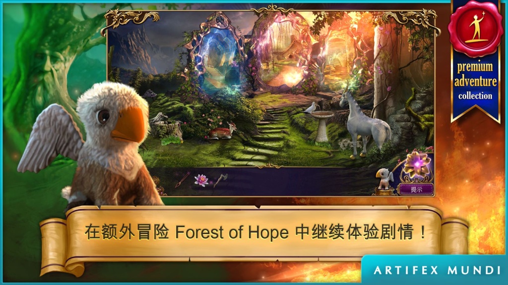 秘密组织3：远古时代app_秘密组织3：远古时代app手机版