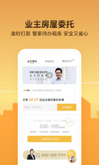 自如app下载_自如app下载安卓手机版免费下载_自如app下载攻略