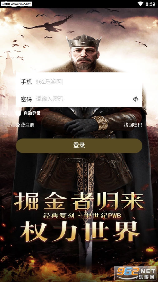 帝国掘金者首码app
