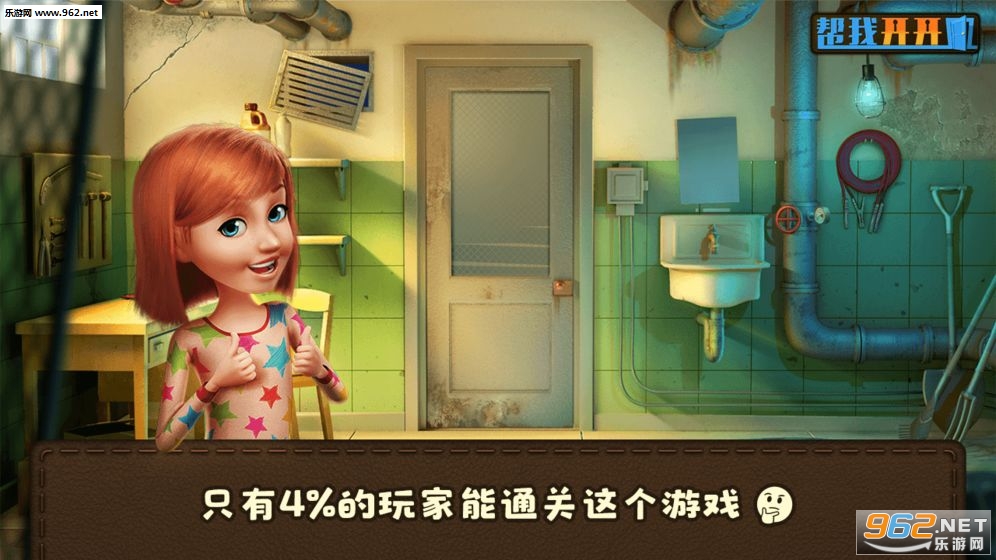 帮我开开门手游下载_帮我开开门手游下载安卓手机版免费下载_帮我开开门手游下载最新版下载